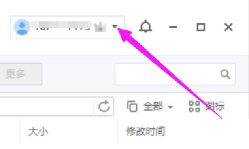 天翼云盘在桌面上怎么隐藏