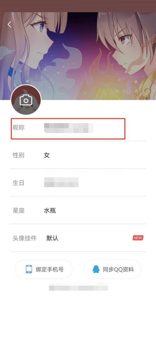 怎么修改抖音昵称