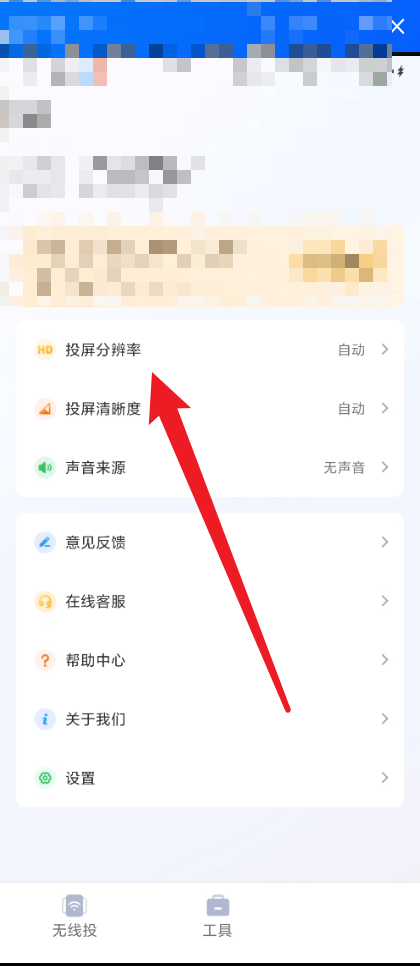 nfc投屏和app投屏清晰度