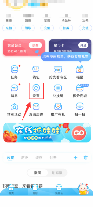 淘宝直播怎么关闭弹幕