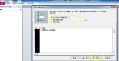 怎样导入数据到excel