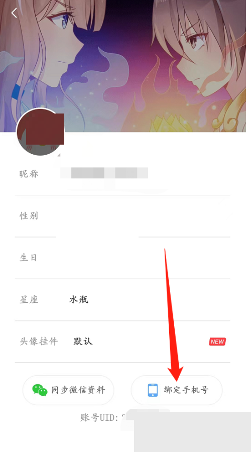 飒漫画怎么注销账号