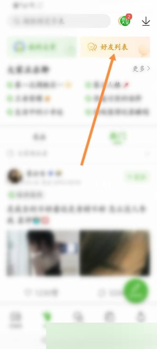4399游戏盒怎么进行关注认证