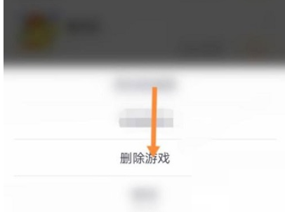 悟饭游戏厅怎么删除游戏角色