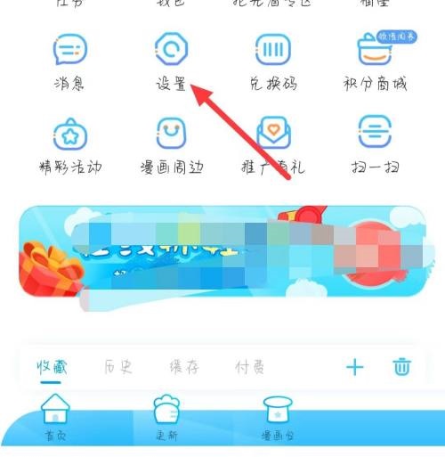 漫画台官网