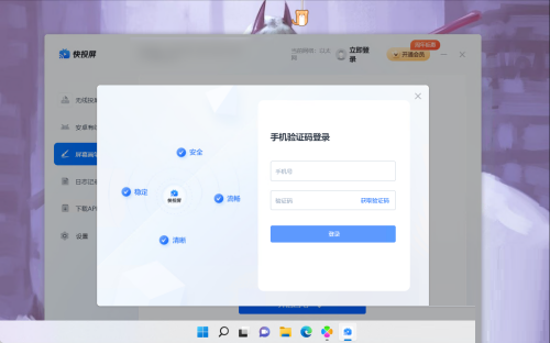 乐播投屏的画笔功能怎么用