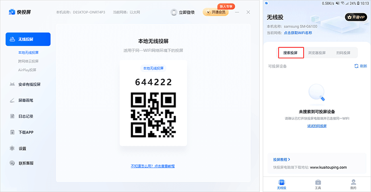 快投屏怎么进行无线投屏(快点投屏软件可以连续投屏吗)
