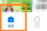 学浪学生版电脑