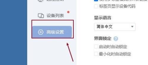 ToDesk如何设置语言(todesk代理设置有什么用)