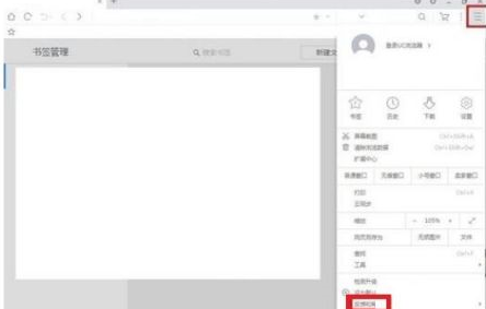 uc浏览器阅读模式怎么打开