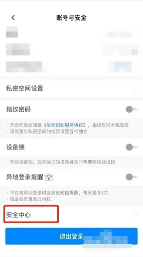 天翼云盘注销账号如何申请恢复