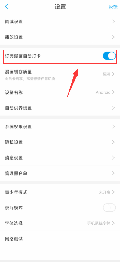 漫画台怎么快捷的打开本地漫画