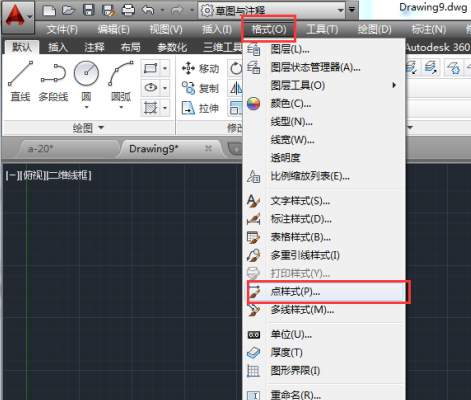 AutoCAD2014怎么绘制点(autocad2014怎么卸载干净)