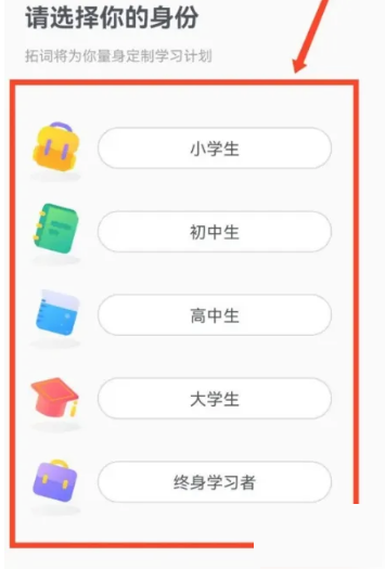 拓词软件怎么设置今日目标数