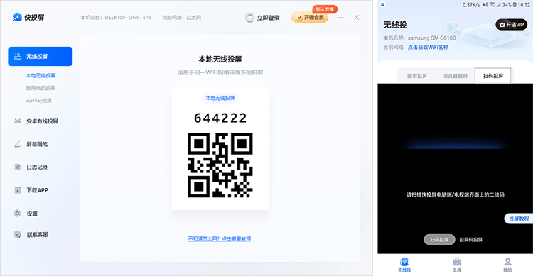 快点投屏软件可以连续投屏吗