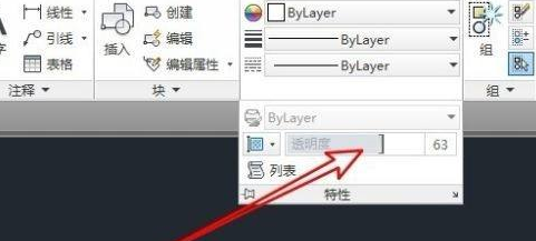 ppt图片透明度在哪里设置