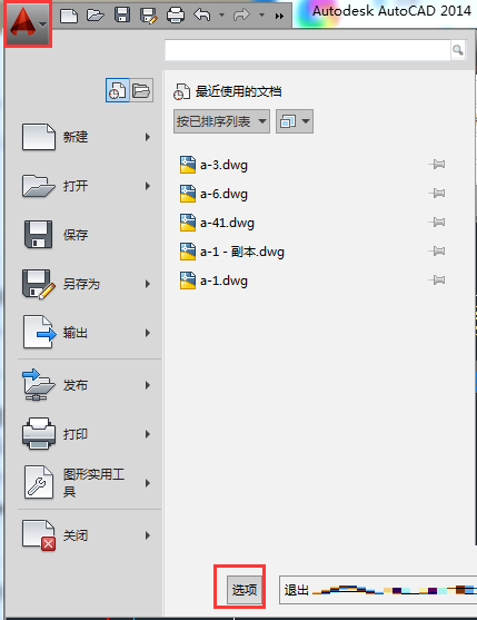 autocad2014版怎么捕捉切点