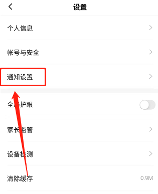 学浪app怎么切换账号