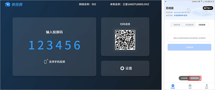 快投屏怎么投屏到电视(快投屏电视端)