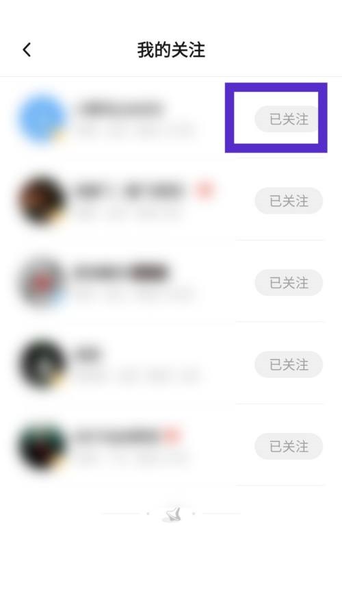 新片场怎么取消关注