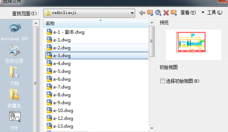 autocad2014版怎么捕捉切点