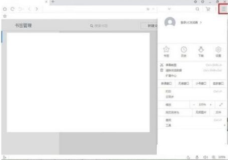 uc浏览器阅读模式怎么打开