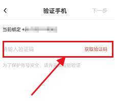 新片场怎么修改密码