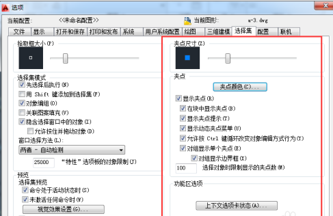 autocad2014版怎么捕捉切点