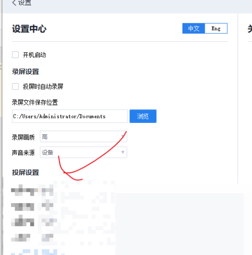 快投屏如何在电视上最大化