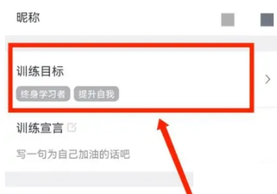 拓词软件怎么设置今日目标数