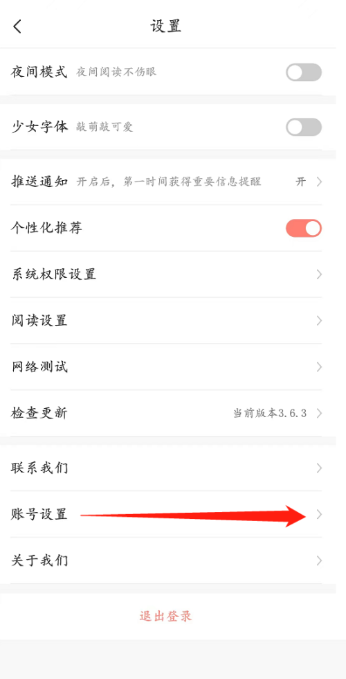飒漫画怎么了
