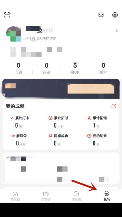 拓词密码怎么设置(拓词app使用说明)
