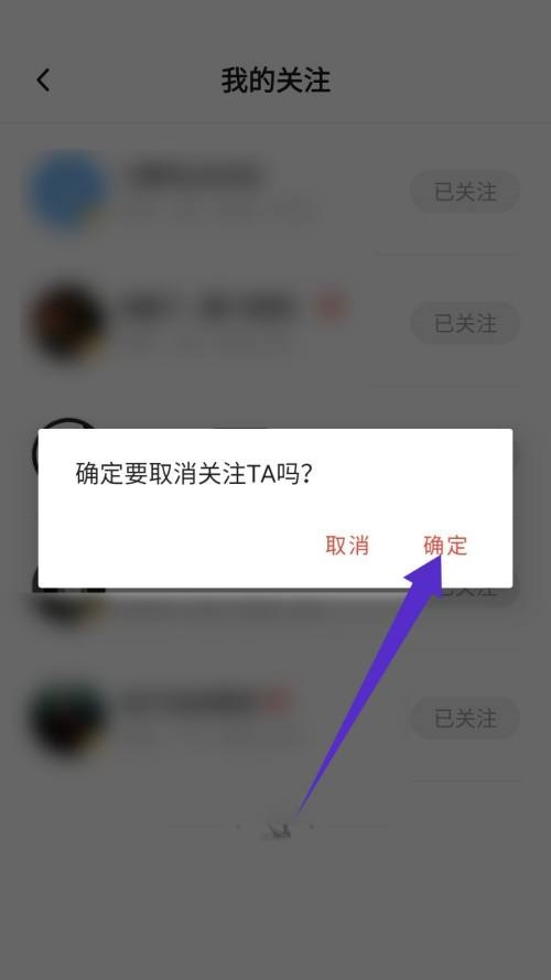 新片场怎么取消关注