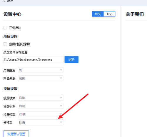快投屏如何在电视上最大化