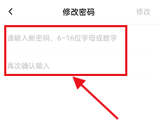 新片场怎么修改密码