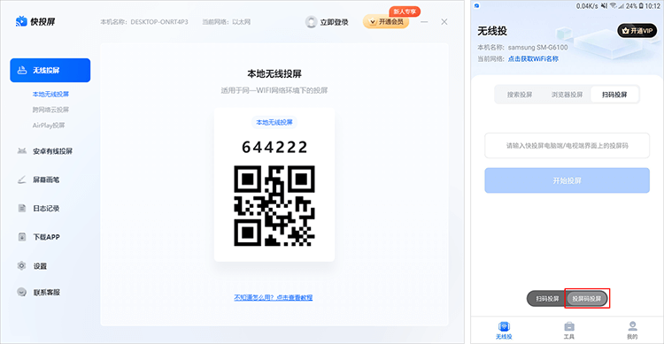 快点投屏软件可以连续投屏吗