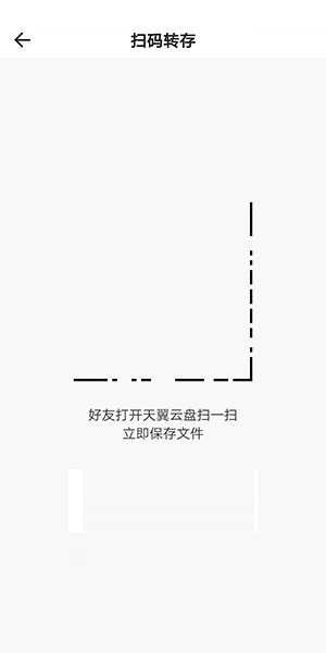 天翼云盘如何上传文件