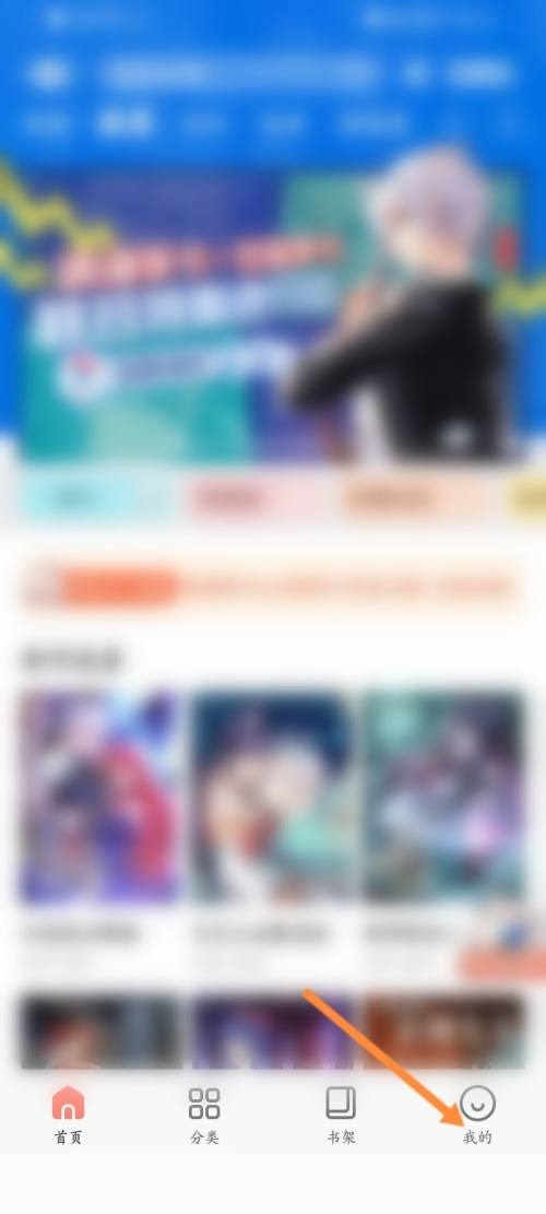 飒漫画怎么进行问题反馈(老祖宗她又美又飒漫画)