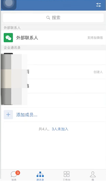 企业微信怎么用手机退出电脑登录