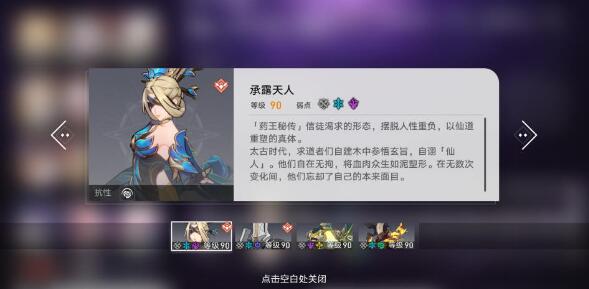 《崩坏：星穹铁道》1.3忘却之庭其十阵容搭配思路