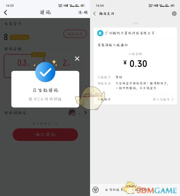 1693988633333.png