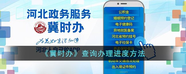 怎么查询护照办理进度