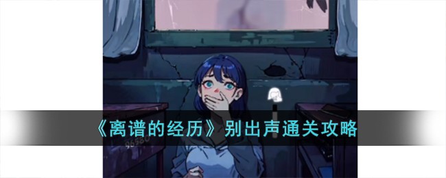 离谱的经历快递站攻略