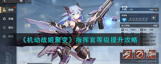 机动战姬聚变礼包码