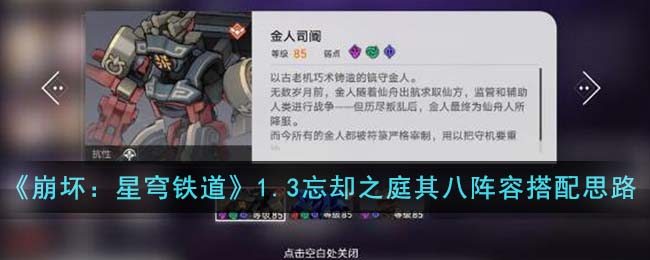 崩坏星穹铁道1.3卡池抽取建议