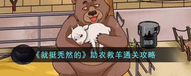 就挺秃然的攻略大胖橘来了