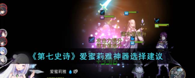 第七史诗暗丽丽贝