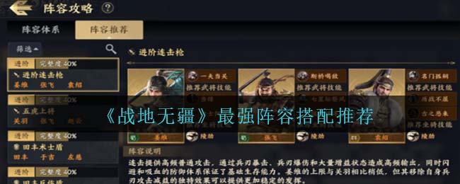 战地无疆小程序热身赛选谁