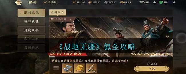 战地无疆平民攻略