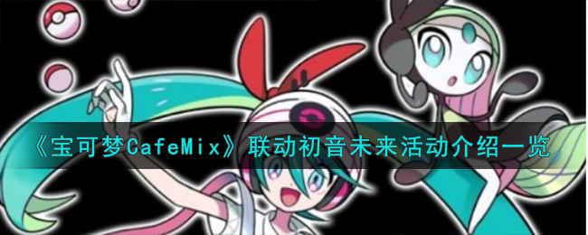 projectsekai初音未来卡面